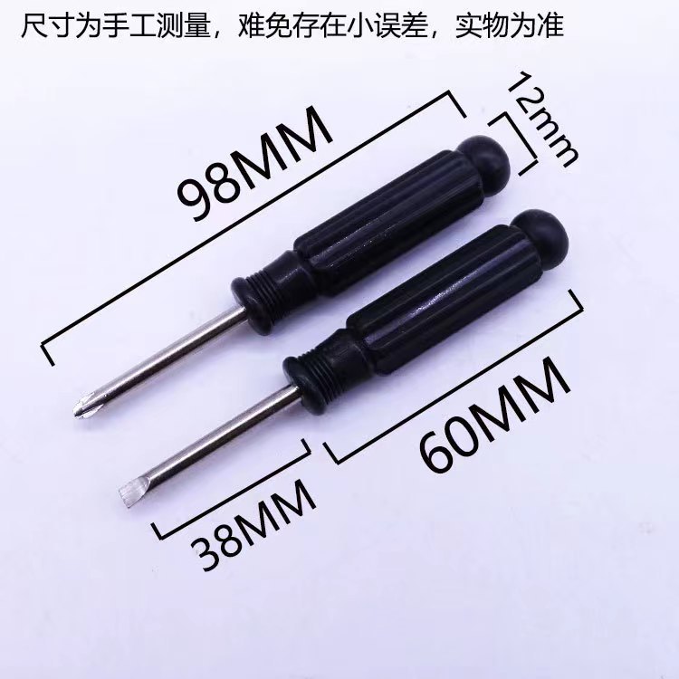 螺絲刀一字十字5MM 4MM 3MM 2MM家裝配件改錐家電家私贈品螺絲批