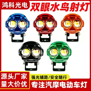 Dual-Eye Waterbird Spotlight for Motorcycles and Electric Vehicles, Led High-Brightness Waterproof Modified Mini Spotlight