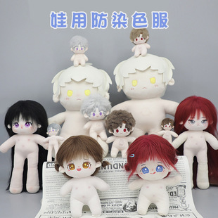 Cotton Doll Anti-dyeing Base Clothes Elastic Thin 10 Doll 20cm30cm 40 Doll Clothes