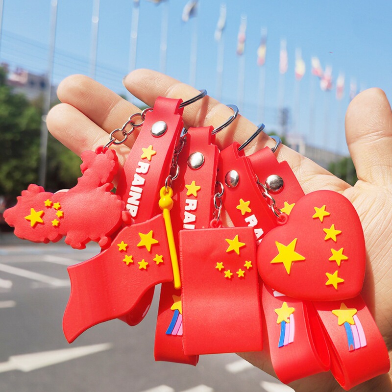 国庆钥匙扣挂件国庆节活动小礼品幼儿园礼物儿童学生奖品纪念品|undefined