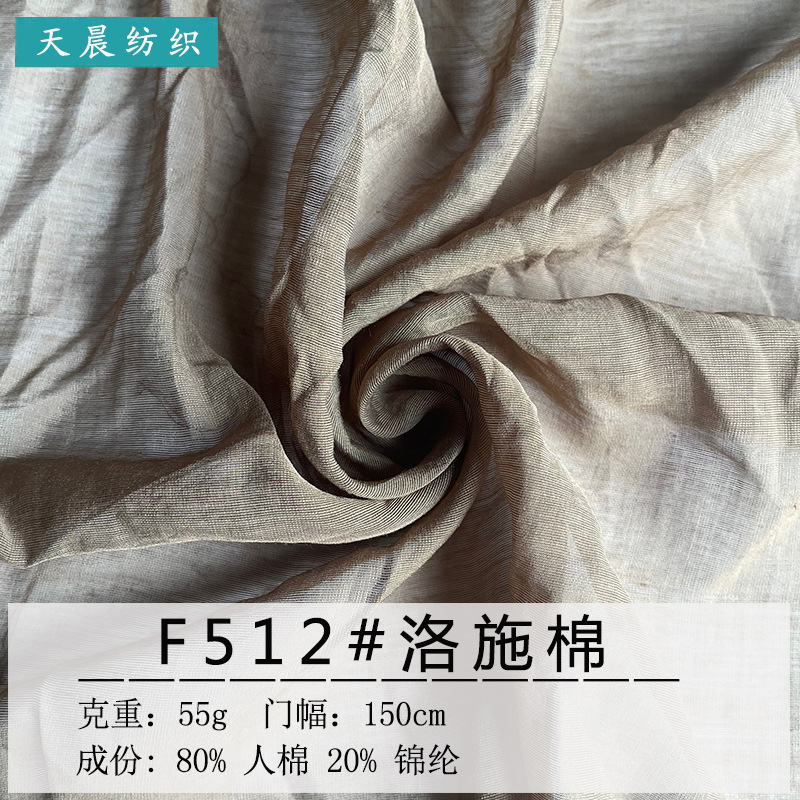 55g洛施棉面料轻薄透气柔顺面料上衣洛丽塔古汉服现货汉服面料