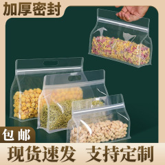 厳選された 8 面シール透明セルフシールスタンドアップバッグ食品茶包装プラスチックポータブル増粘鮮度保持密封袋