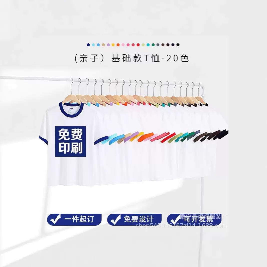 210g重磅纯棉撞边短袖T恤定制印logo撞色拼接t恤圆领团体工作服