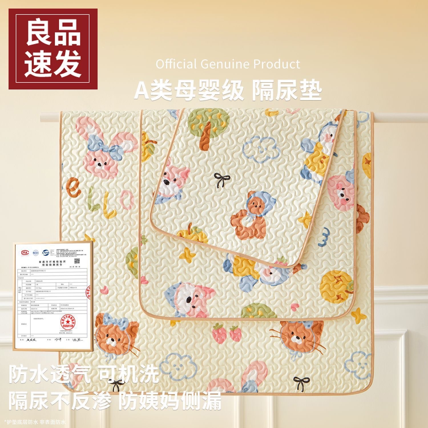 Class a Waterproof Soft Mat for Kindergarten Babies, Urine-Proof Pad, Menstrual Period Leak-Proof Pad, Elderly Leak-Proof Diaper Pad