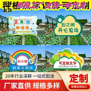 Vegetable Garden Planting Sign, Vegetable Field Sign, Class Planting Sign, Farm Sign, Vegetable Sign, Kindergarten Planting