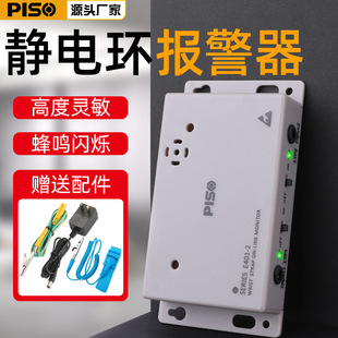Factory wholesale E401 electrostatic ring alarm wristband monitor anti-static bracelet alarm 209-11 products still