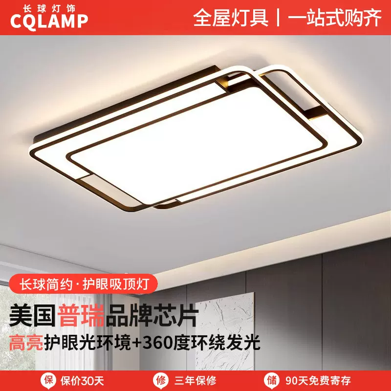 客厅吸顶灯大厅主灯大气黑色高级感简约卧室灯全光谱中山家装灯饰