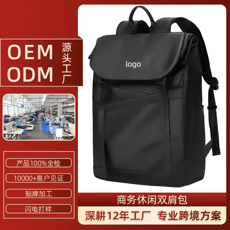 双肩包可定logo男大容量通勤背包商务休闲电脑双肩包轻便旅行背包