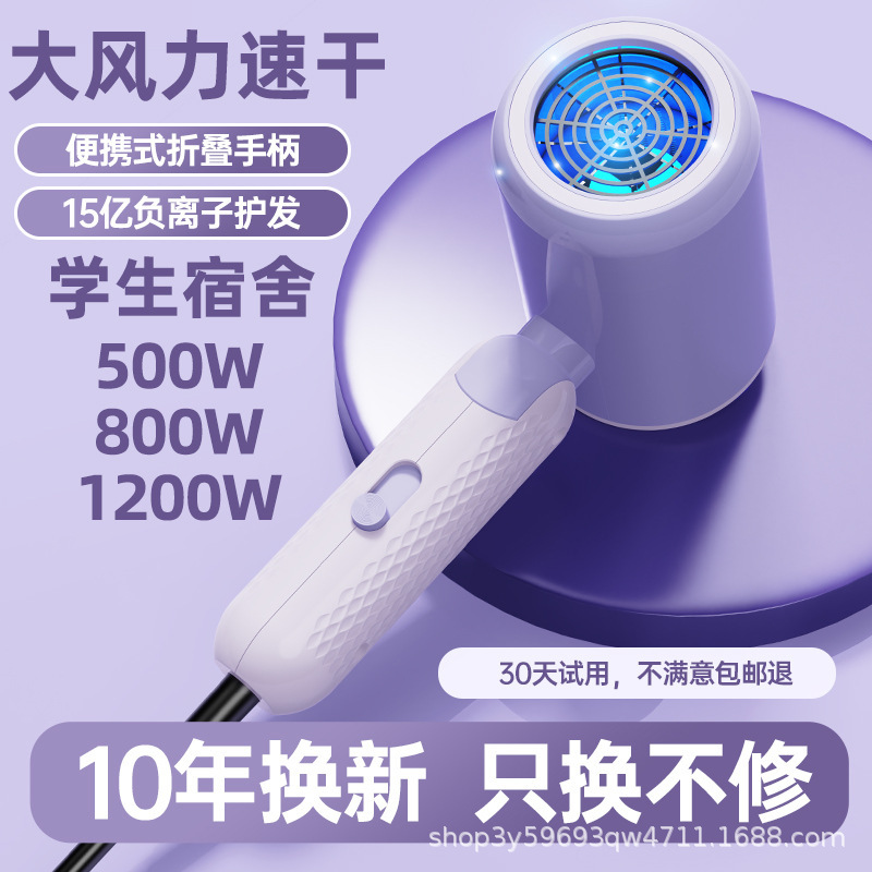 厂家直销折叠款学生宿舍旅行吹风机家用蓝光负离子不伤发电吹风筒|undefined