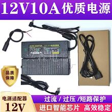 Ʒ����12V10A�Դ�m����120W�@ʾ��܇�d12��10LED��ͨ��9A8A7A