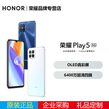 HONOR荣耀Play5 5G手机6400万超清四摄轻薄66W快充智能自拍大内存