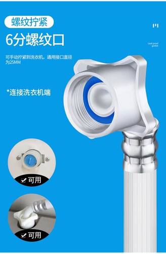Universal Fully Automatic Washing Machine Water Inlet Hose Extension Tube Connector Water Supply Soft Tube Fitting