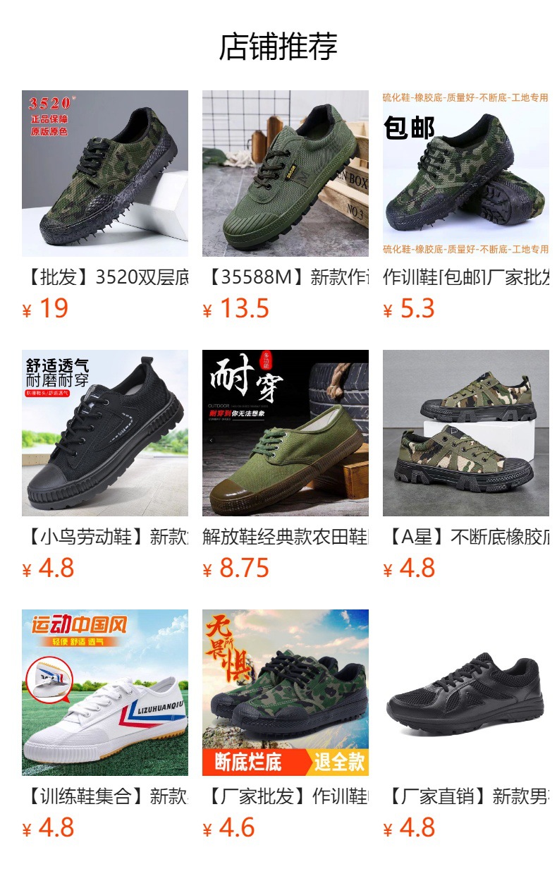 预览状态下无法点击,发布后,可点击跳转到对应的商品页面