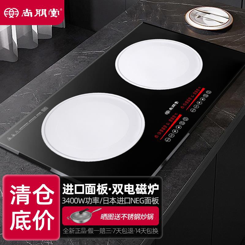 New Shangpengtang Household Embedded Japanese Imported Energy-Saving Electric Ceramic Stove Uniform Fire Intelligent Double-Head Induction Cooker Double Stove