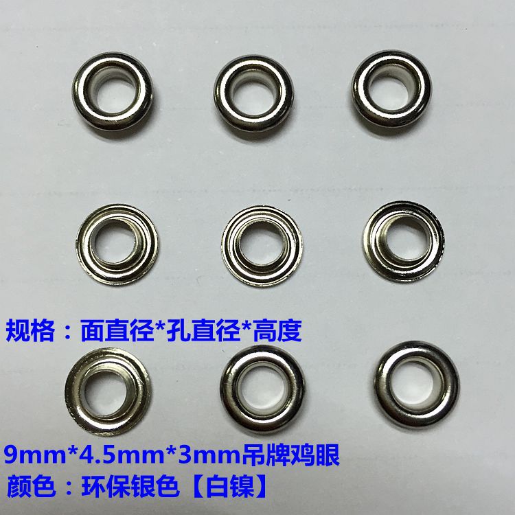 【源头直供】吊牌气眼 黄铜标牌鸡眼 档案袋空心钉