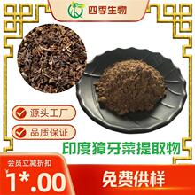 ӡ���������ȡ�� ӡ������˷� SWERTIA CHIRATA 10:1 20:1 �F؛