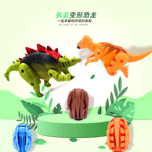 跨境儿童玩具拆装恐龙蛋恐龙变形蛋仿真模型恐龙玩具机械恐龙批发