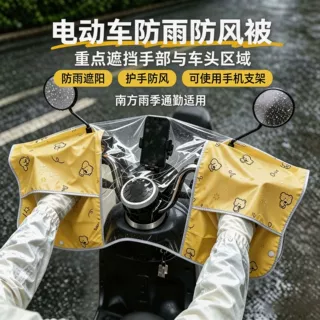 电动车车头罩防雨护手罩摩托车仪表盘遮雨罩电瓶车防尘防水保护套