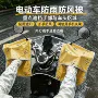 护手防雨防水防尘仪表盘