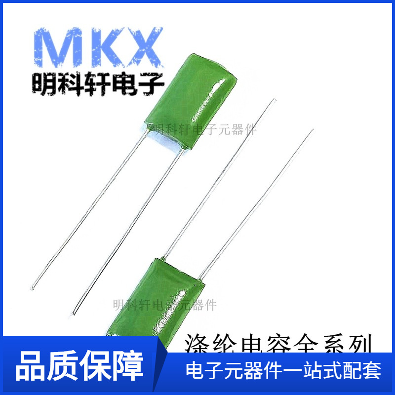 CL11 2A103J 100V 0.01UF 10NF 涤纶电容