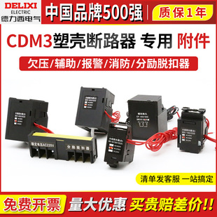 ������CDM3S�ք�Ó����3310/3340Ƿ�����������o���|�^4P��·��3P