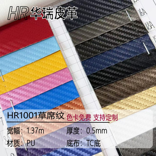 ����Ƥ�� ��ˮ��PU ̼�w�S��ϯ�y 0.5mm���� �Pӛ�����b