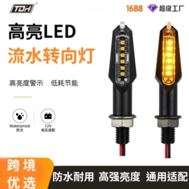 摩托车通用件;摩托车把套;转向灯、角灯