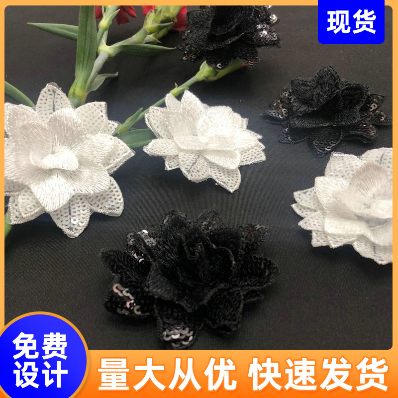 现货立体珠片花边 diy服装辅料布贴 刺绣装饰图案贴布