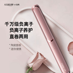Small Bear Straightening and Curly Hair Straightener Two-in-One Styling Tool, Straightening Plate and Curling Iron Electric Hair Straightener, Household Hair Styling Tool, Salon Flat Iron Wholesale