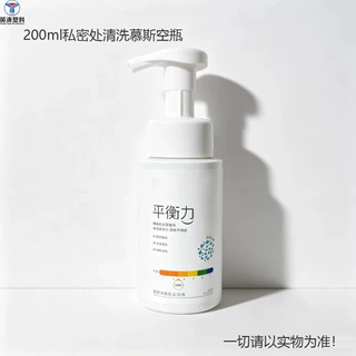 定制200ml PET按压瓶 泡沫洗液空瓶洗护护理包装容器