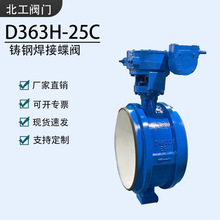 D363H-16C/25C�u݆Ӳ�ܷ⺸�ӵ��y�T��քӌ���ʽ�͸ߜص��yDN200