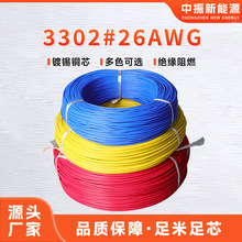 �F؛UL3302#26AWG�͟��o�uݗ�ս���Ӿ��͸ߜ��O��Ȳ��B�Ӿ�