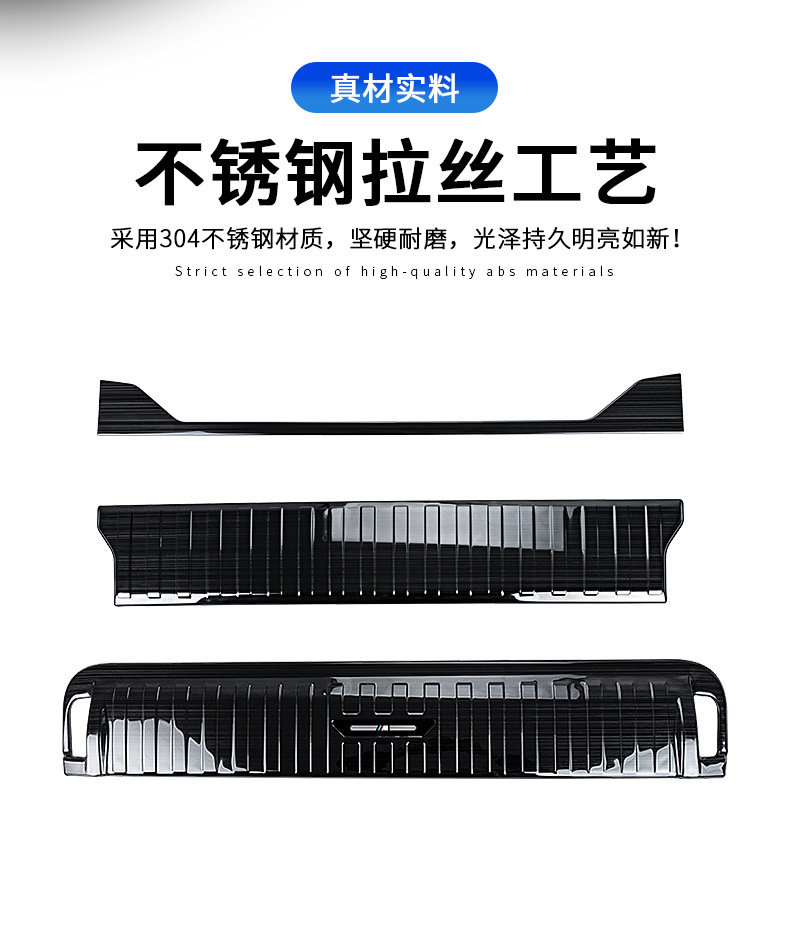 Suitable for Bmw's New X5Lx7 Rear Guard Plate, Threshold Strip, Trunk Cover, Protective Plate, Modified Interior Decoration Accessories