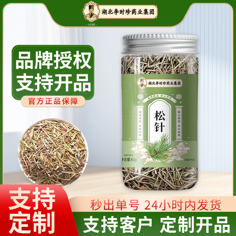Li Shizhen Pine Needle Tea Canned Herbal Medicine Sulfur-Free Health Tea Pine Leaf Tea Health Tea Tonic Wholesale and Dropshipping in Stock