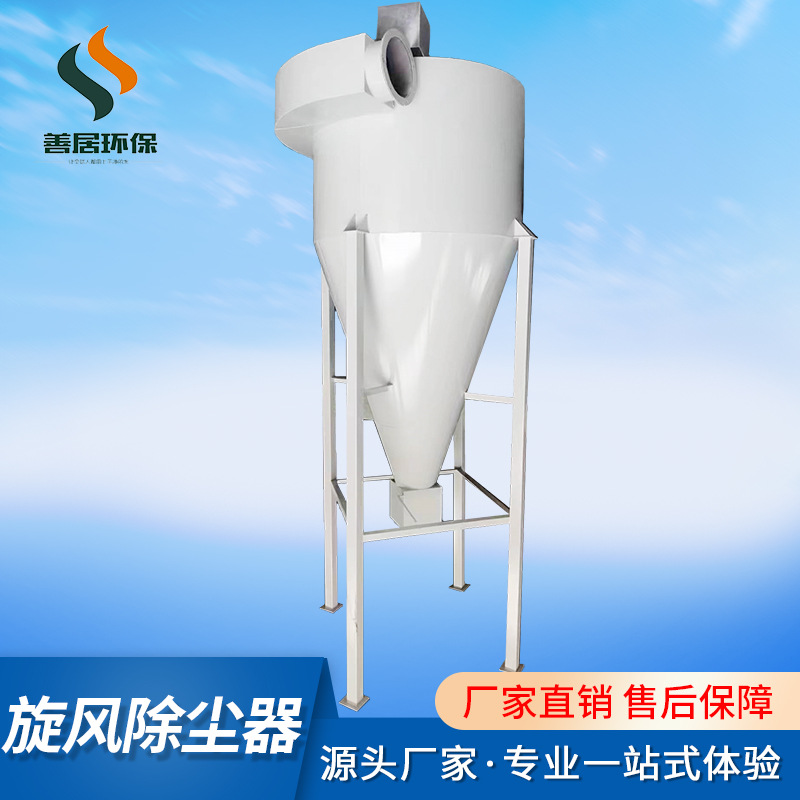 旋风除尘器仓顶除尘设备耐高温小型单机收尘器工业脉冲布袋设备