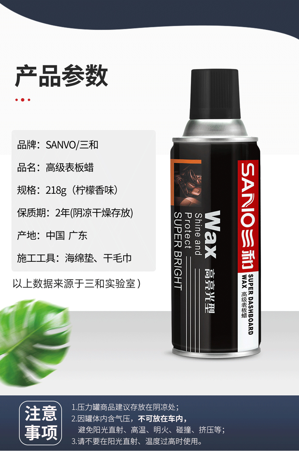 表板蜡-小黑盖_07.png
