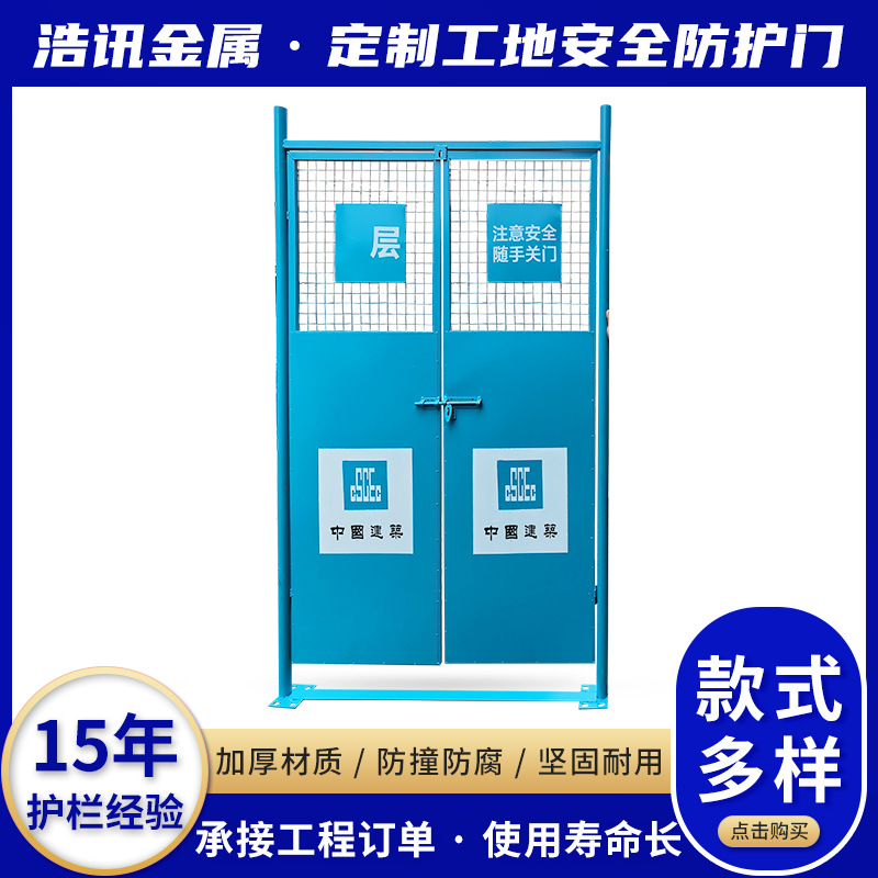 电梯防护门半封闭式建筑工地施工楼层警示安全门围栏井口电梯门