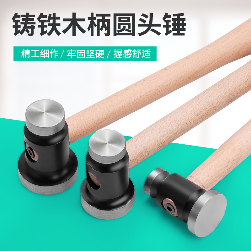 圆头锤铁锤手工diy小榔头双面平头锤子家用迷你打金工具首饰器材