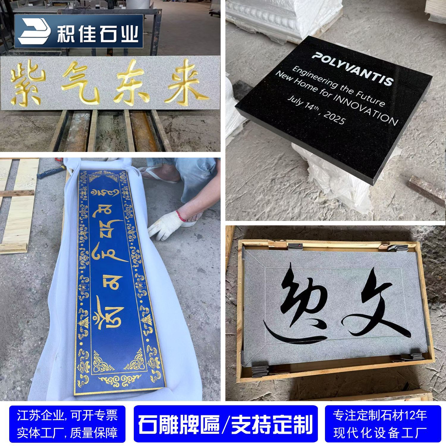 定制字匾门牌标识牌毛笔字牌匾天然大理石花岗岩材质浮雕