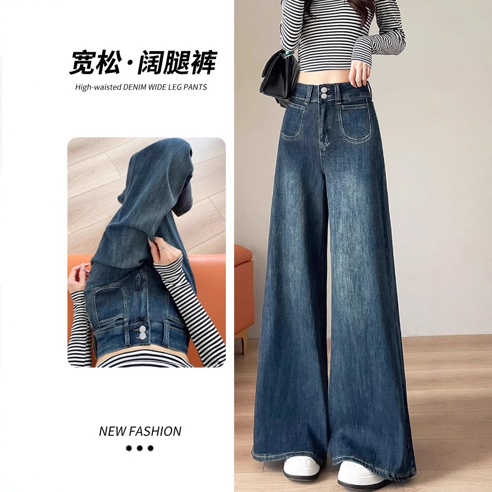 遮胯高腰阔腿牛仔裤女春秋2025新款小个子a版宽松显瘦大裤脚拖地