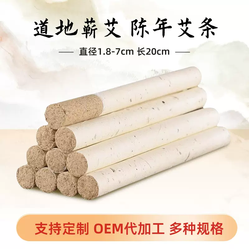 李时珍故里艾条艾柱纯艾绒手工艾灸条艾草湖北蕲春厂家批发雷火灸
