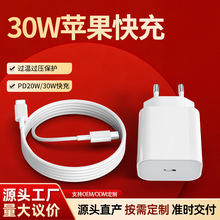 PD20W�WҎ����� CE�J�C �O���֙C����^ 30W����� �m��iPhone