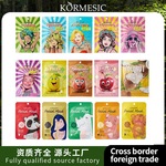 KORMESIC全英文面膜片装系列Face mask滋润补水跨境外贸厂家批发