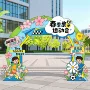 布置kt运动会幼儿园展板