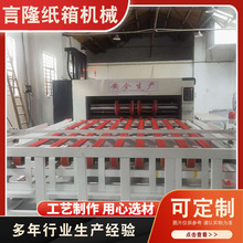 堆码机收纸机全自动清废堆码机印刷机配套堆纸设备纸箱堆码机定制