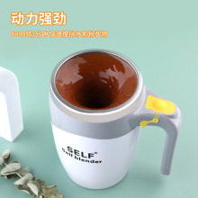 新款304不锈钢电动懒人咖啡搅拌机双层隔热USB充电自动搅拌咖啡杯