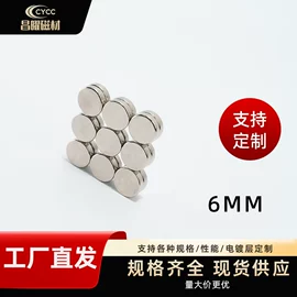 永磁材料;其他磁性材料