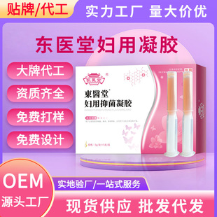 Gynecological Gel Source Factory Private Cleaning Care Herbal Bacteriostatic Gel Female Private Care Gel Customization