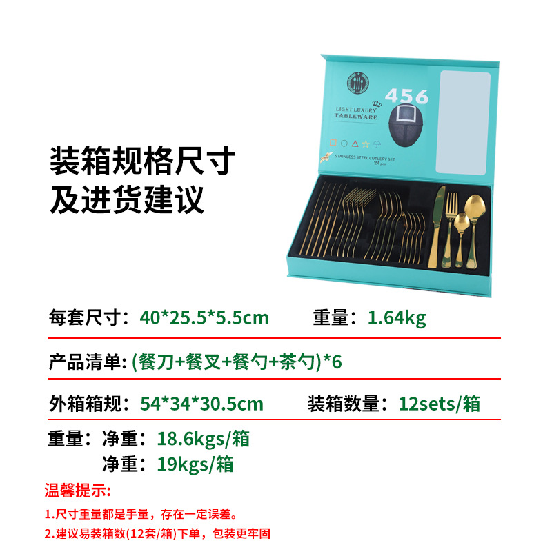 Amazon transfronteriza 1010 vajilla de acero inoxidable conjunto de 24 piezas cuchillo de filete occidental, tenedor y cuchara traje de celebridad de Internet regalo de vacaciones