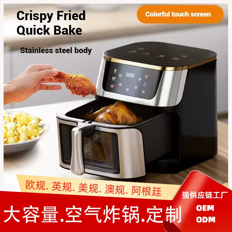 外贸空气炸锅不锈钢透视款大容量家用8无油可视窗电炸锅无油烟